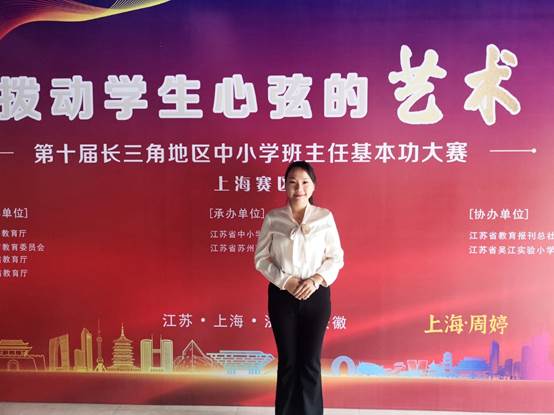 周婷——班主任先进事迹简述