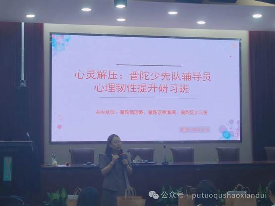 2024年普陀区“青马工程”少先队工作者培训班第八次培训