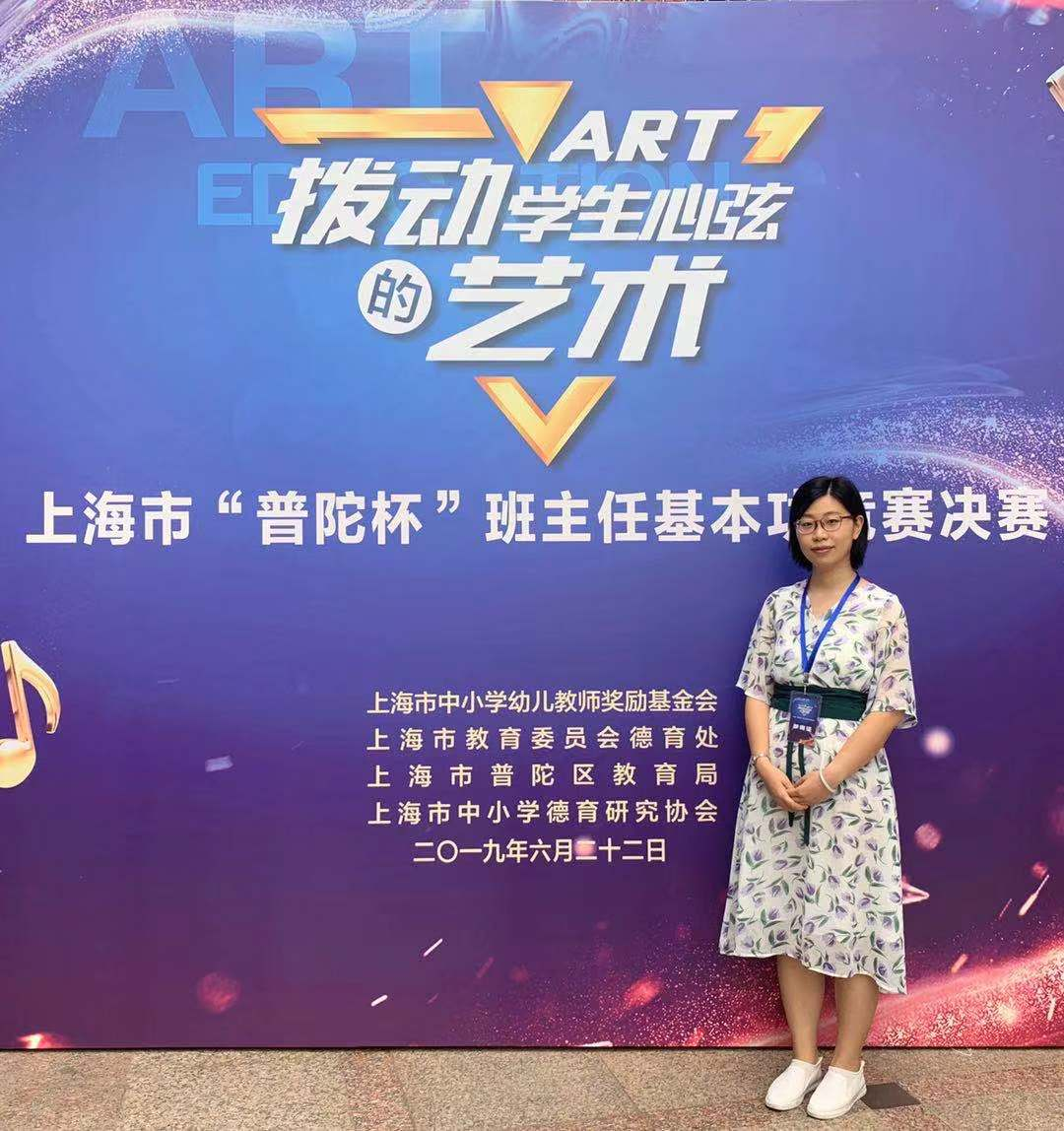 市一等奖 刘芳敏