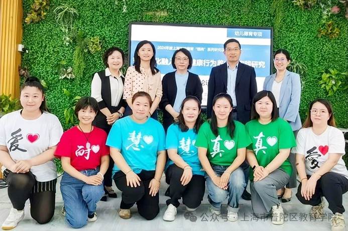 2024年度上海学校德育“德尚”系列幼儿德育专项重点项目开题