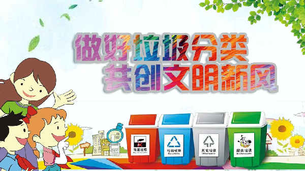 《垃圾分类知识读本》出版发行信息