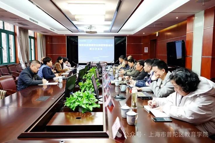 锚定重点 精准发力——普陀区教育数字化转型联席会议第三次会议召开