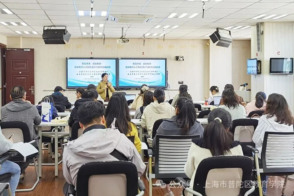 探索AI教学，共促专业成长——普陀区中小学人工智能学科团队举行研修活动