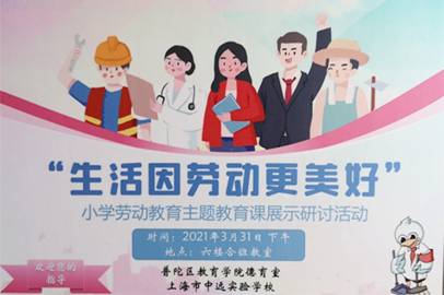 http://ptjy.pte.sh.cn/wcm.files/upload/CMSpujy/202104/20210409131837340001.jpg