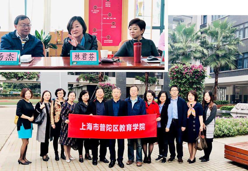 普陀区数字教材项目组赴广东省学习考察