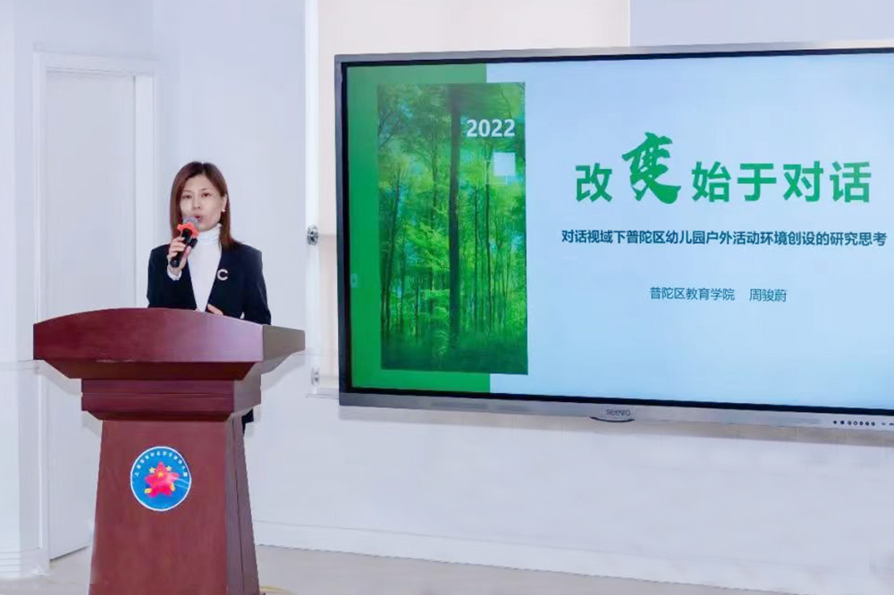 整体提升普陀区幼儿园户外活动实施质量的实践项目